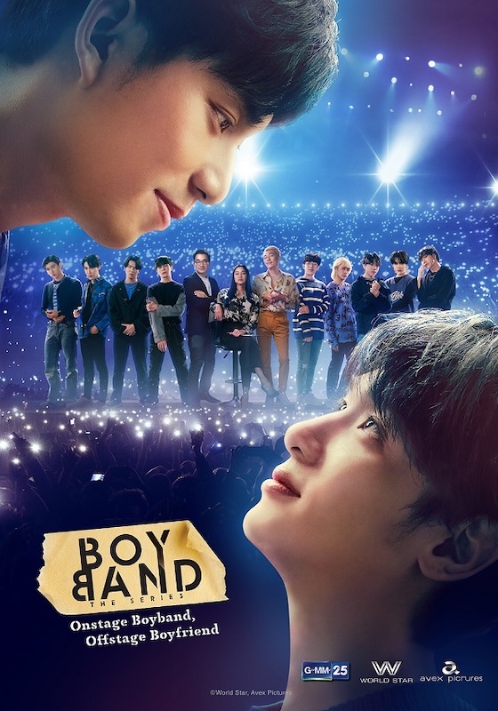 リアルボーイズグループの“禁断の愛” タイの胸キュンBLドラマ『Boyband The Series』が日本上陸