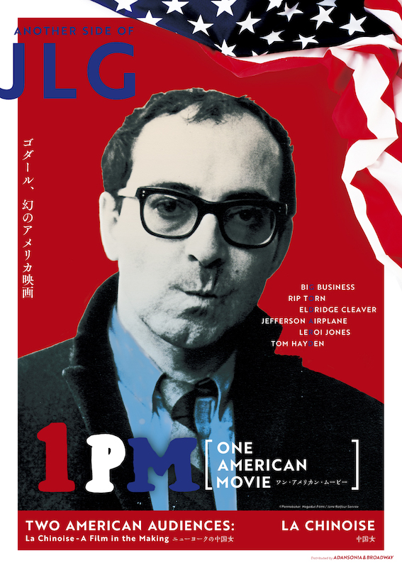 激動の時代をとらえた“ゴダール幻のアメリカ映画” 『1PM-ワン・アメリカン・ムービー』日本初公開
