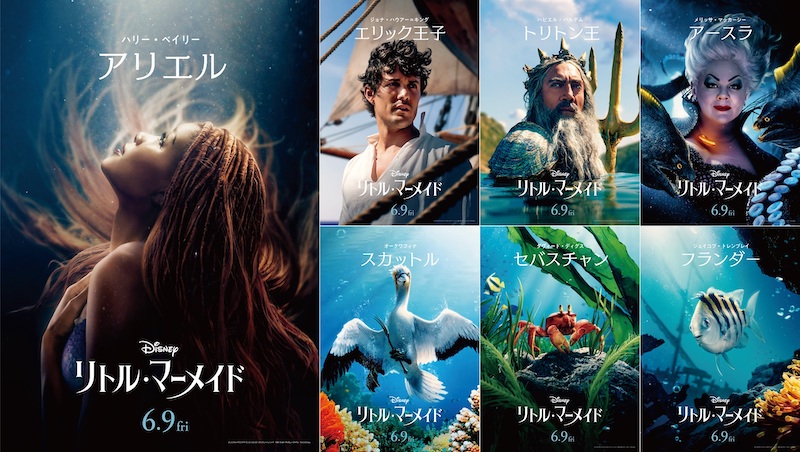 “アリエルの物語”を彩る個性豊かなキャラクターたちの声を務めるのは誰！？『リトル・マーメイド』プレミアム吹替版本予告解禁
