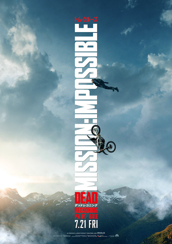 バイクとともに生身で飛び出した！トム・クルーズ「俳優人生で最も危険」『M:I』最新作日本版ポスター解禁