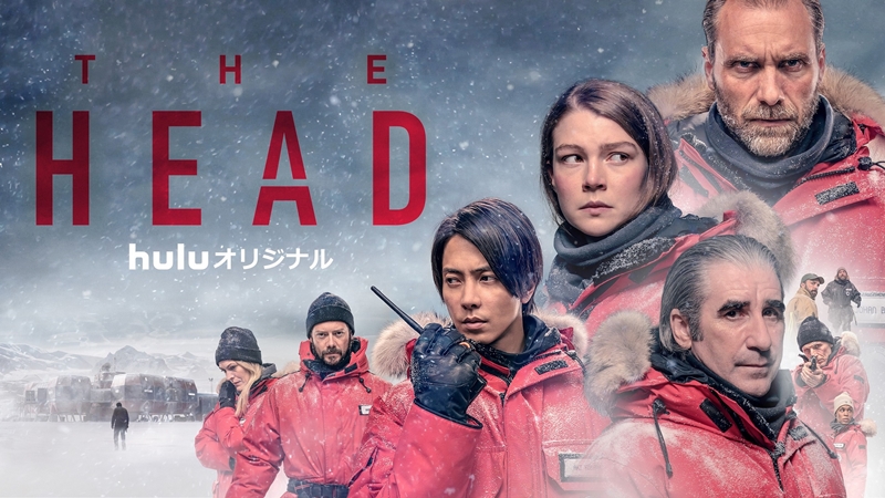 山下智久の英語セリフに耳福！ Huluオリジナル『THE HEAD』Season1 ネタバレなし解説＆注目ポイント振り返り【Season2配信目前】