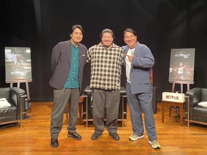 世界でもTOP10入り！Netflix『サンクチュアリ -聖域-』 一ノ瀬ワタル＆ピエール瀧が“熱演”の裏側を語り尽くす