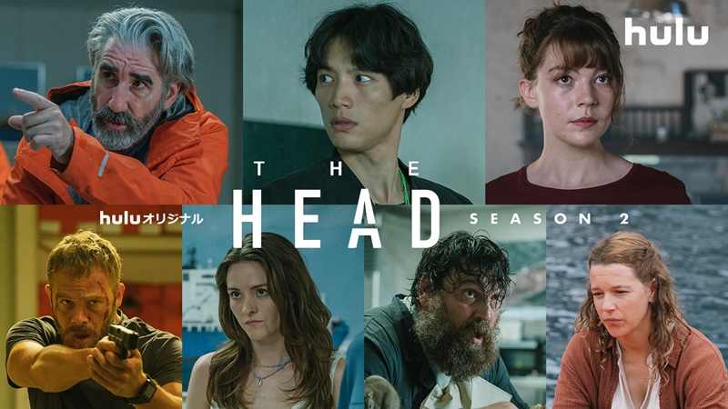 Hulu海外ドラマ視聴ランキング1位！ クライマックス目前『THE HEAD』Season２「みんなが怪しい」特別動画