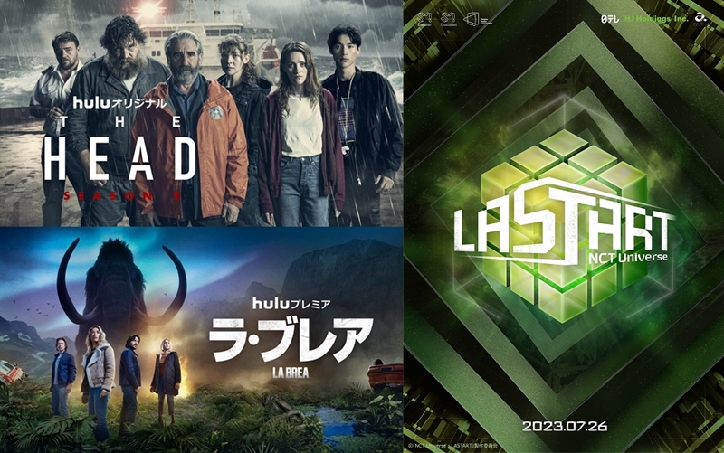 Hulu 2023年7月の配信作品 プレミア作品『ラ・ブレア』や国内外の最新ドラマに『NCT Universe : LASTART』ほか音楽プログラムまで多彩ラインナップ