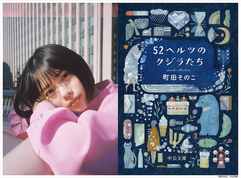 “主演・杉咲花×監督・成島出” 売上75万部の傑作ベストセラー小説を映画化『52ヘルツのクジラたち』2024年公開