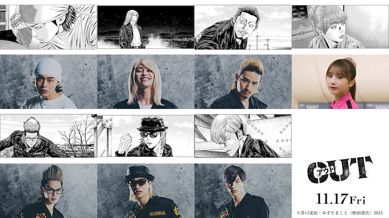 品川ヒロシ監督が描く“ヤンキー映画の集大成”『OUT』原作・みずたまこと先生が新たに書き下ろした魂のイラストが解禁