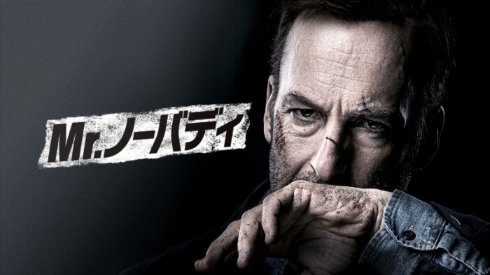 1920x1080_Nobody_JP_JPN_DIGITAL_KEYART_EST メディア BANGER!!!（バンガー） 映画愛