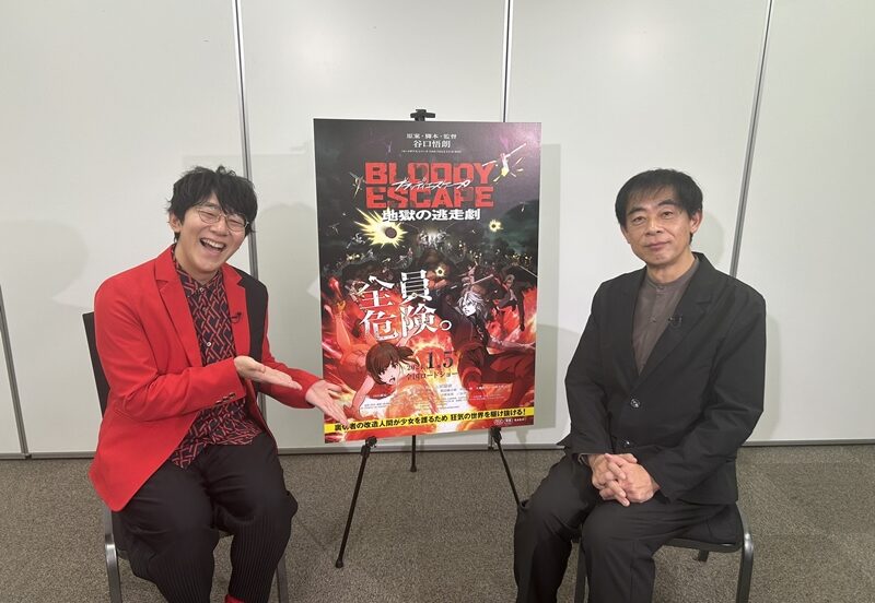 映画『BLOODY ESCAPE -地獄の逃走劇-』公開直前！アニメ『エスタブライフ』コラボ企画でTVシリーズ再放送＆特番や公式Xにて豪華プレゼントキャンペーン開催