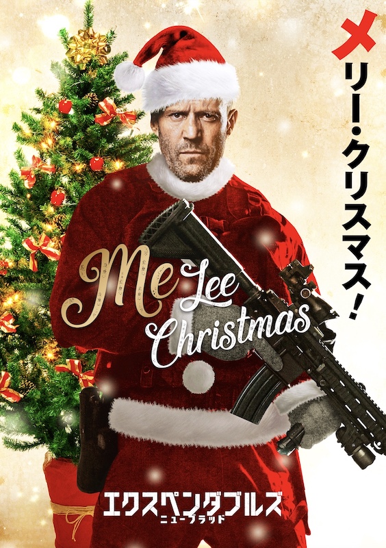 ステイサムからクリスマスプレゼント！『エクスペンダブルズ』最新作から本編冒頭約10分ノーカット公開