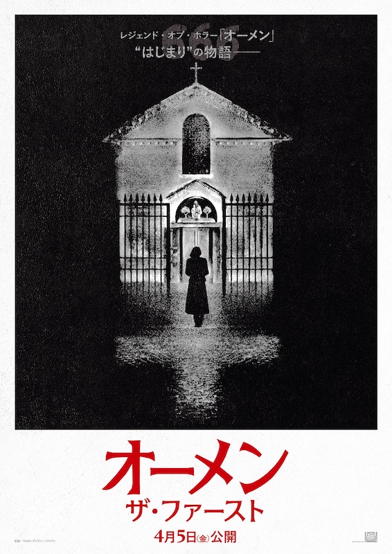 頭に666のアザをもつ“悪魔の子”ダミアンの誕生秘話が明かされる最新作『オーメン：ザ・ファースト』特報映像