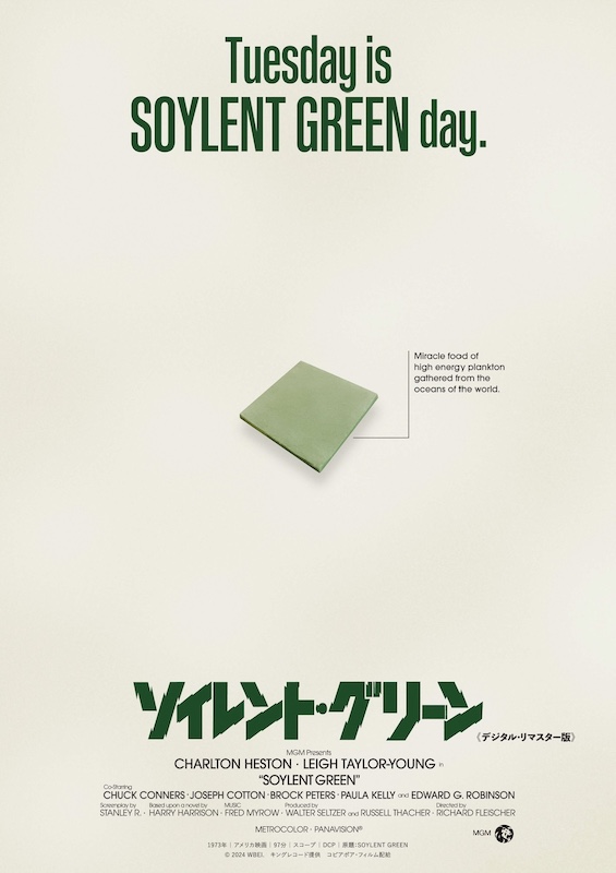 “究極の栄養食”に隠された真実とは？絶対に“口にしてはいけない”凄惨な結末『ソイレント・グリーン』デジタル・リマスター版が公開