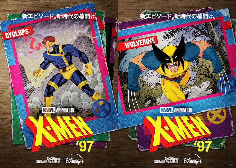 90年代の“伝説のアニメーション”が蘇る！新キャラクターを加えた新たな物語『X-Men ’97』ディズニープラスで独占配信