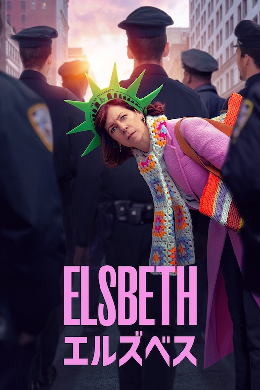 エミー賞などを席巻した大ヒットドラマ「グッド・ワイフ」のエルズベスが主人公に！『エルズベス』予告編