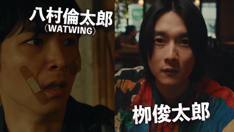 “迷い込んだ場所は地獄だった” WATWINGによる主題歌「HELL FIRE」公開！『他人は地獄だ』予告編