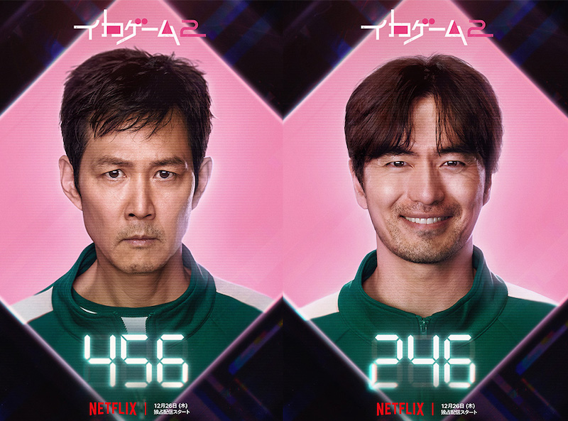 戦う妊婦、逃亡中のインフルエンサー、有名ラッパー、元海兵、巫女まで！？『イカゲーム』シーズン2キャラクター紹介