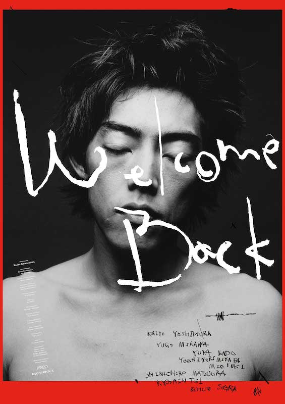 吉村界人(「地面師たち」)×三河悠冴(「Cloud クラウド」)今もっともHOTな若手俳優たちの競演！『Welcome Back』