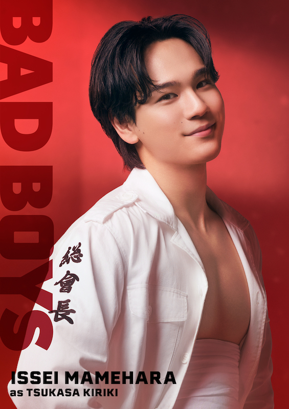 累計発行部数5,500万部、伝説の不良漫画が映画化！「司みたいな男になりたい」豆原一成(JO1)映画初主演『BADBOYS』