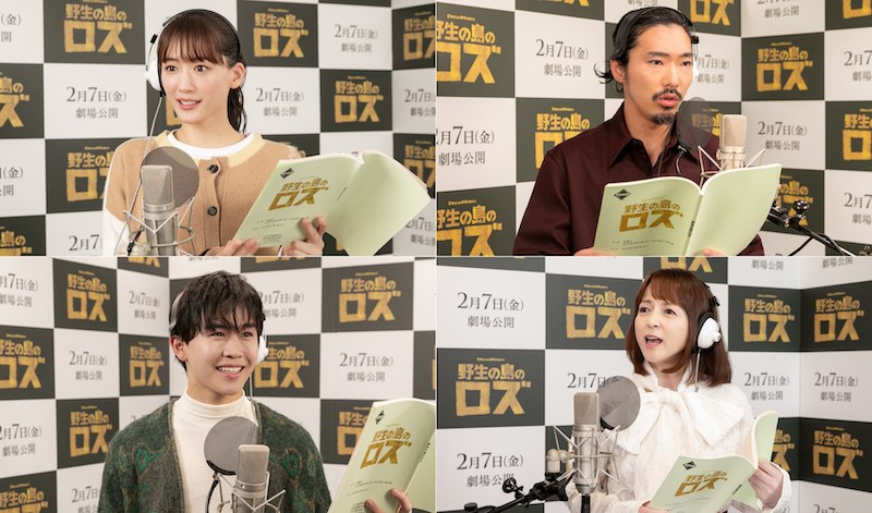 綾瀬はるから豪華吹替えキャストが、キャラクターの魅力や役作りのこだわりを紐解く『野生の島のロズ』特別映像