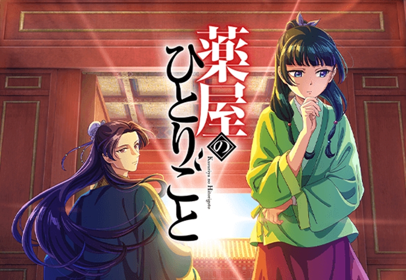 『薬屋のひとりごと』第3期前に第1期・第2期48話を復習｜DMM TV見放題・初回14日間無料で最初から観る方法【9月21日掲載】