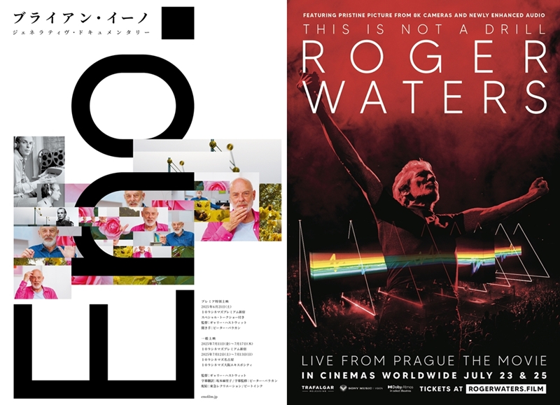 権力や悪徳を批判しまくり！「今さら“知らない”なんて言えない」伝説の音楽家たちが映画になって日本上陸