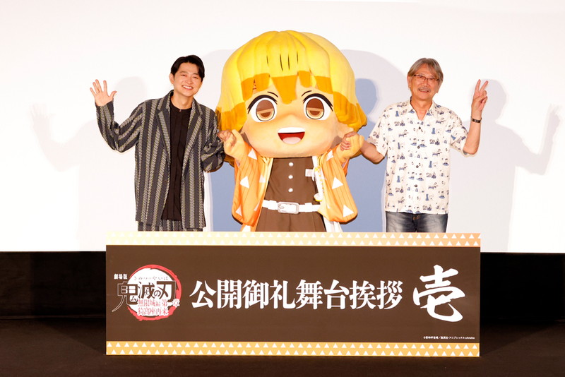 下野紘×千葉繁が万雷の拍手の中登場 公開の喜びを語る『劇場版「鬼滅の刃」無限城編 第一章 猗窩座再来』