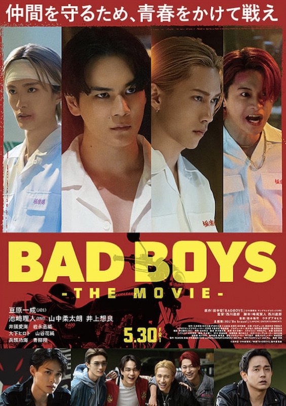 男たちの意地と信念がぶつかり合う、新時代の青春物語！豆原一成(JO1)初主演映画『BADBOYS -THE MOVIE-』プライムビデオで配信