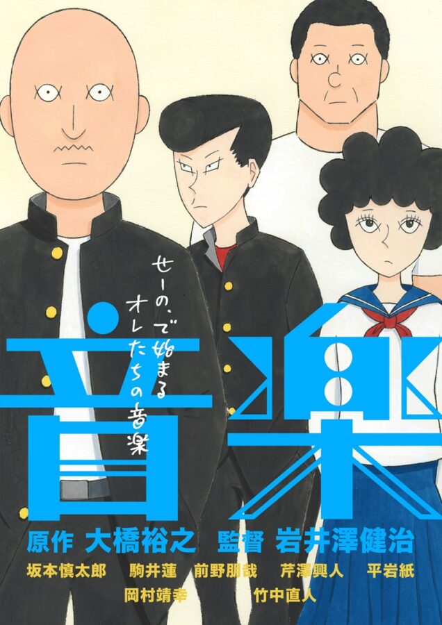 奏でる音は誰のために鳴り響くのか？ 音楽の持つ力を目と耳と心で感じるアニメ映画5選