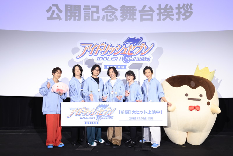 小野賢章「とにかくビジュがいい」おすすめポイントで盛り上がる！『アイドリッシュセブン First BEAT! 劇場総集編』舞台挨拶