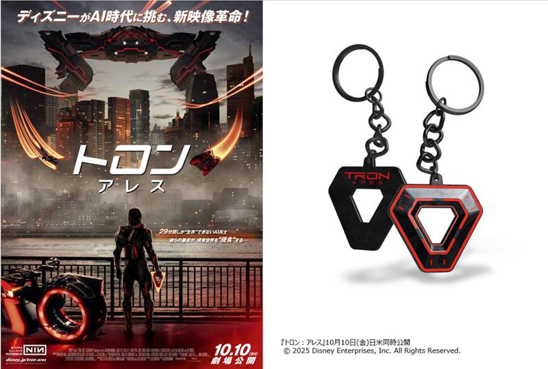【プレゼント】映画『トロン：アレス』公開記念！オリジナルグッズを抽選で３名様にプレゼント