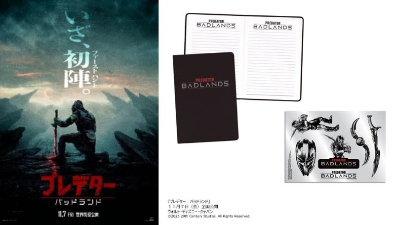 【プレゼント】映画『プレデター：バッドランド』公開記念！ステッカー２枚＆ノート１冊セットを抽選で２名様にプレゼント