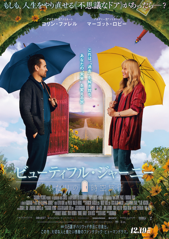 「満足のいく仕事ができた」日本が誇る作曲家・久石譲がハリウッド映画音楽デビュー『ビューティフル・ジャーニー ふたりの時空旅行』