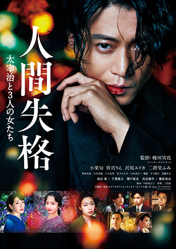 「一緒に堕ちよう」「死ぬ気で恋、する？」小栗旬の“エロすぎ文豪”ぶりに注目【DMM TV 邦画ランキング/DMMおすすめ】