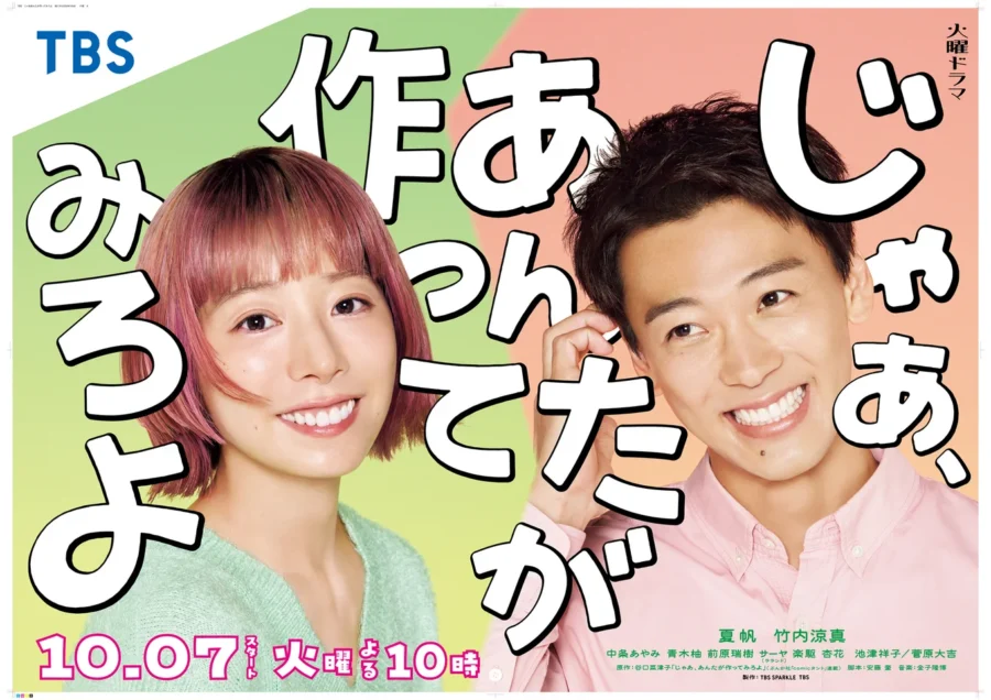 話題の秋ドラマがついに上位を占拠！人気アニメ群が追い上げる状況に【U-NEXT総合ランキング/ユーネクスト おすすめ】