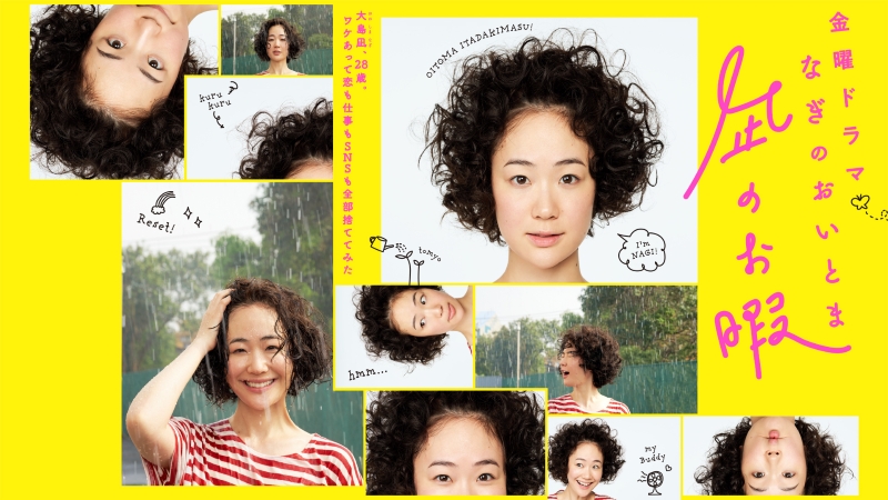 【DMM TV 今日のドラマTOP10】コロナ禍にファンが爆増した“癒し系かつ学びが多い”人気ドラマが登場：DMMおすすめ