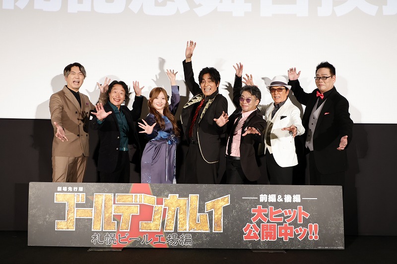 「今日は楽しませますよ！」総勢7名のメインキャストが登場！劇場先行版アニメ『ゴールデンカムイ』札幌ビール工場編【後編】舞台挨拶