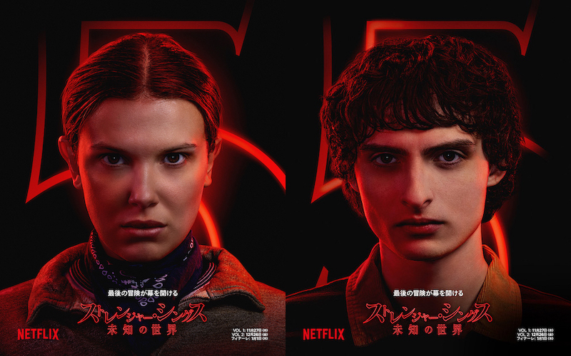 “裏側の世界”と戦ってきたホーキンスの仲間たちが集結『ストレンジャー・シングス 未知の世界』S5キャラクター紹介