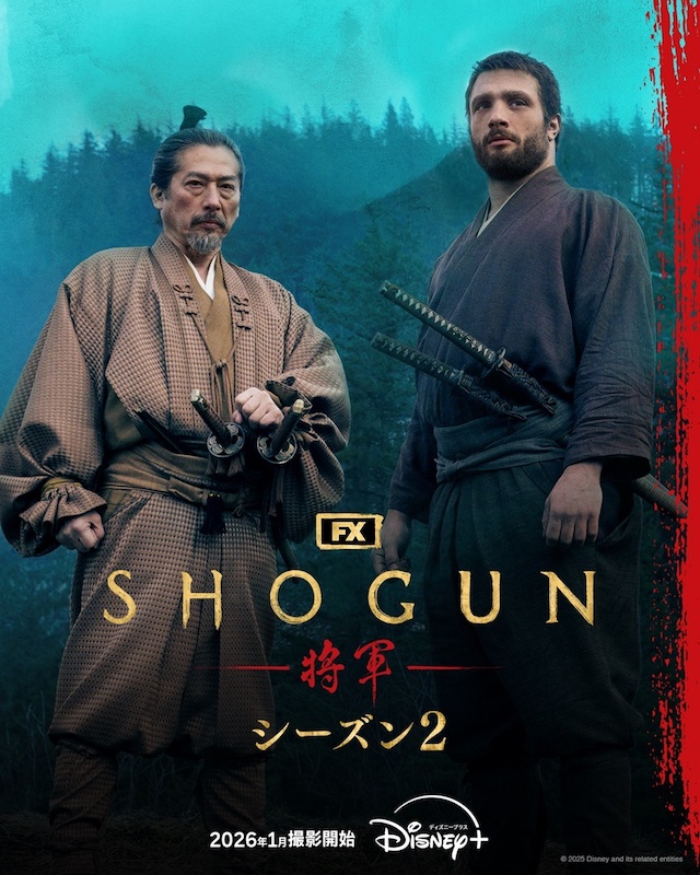 水川あさみ、窪田正孝が夫婦共演！世界的大ヒットドラマ『SHOGUN 将軍』待望のシーズン2豪華キャスト発表