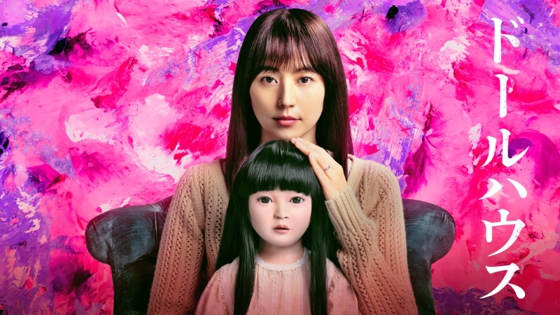 長澤まさみ『ドールハウス』が人気ドラマを押しのけ2位に 大健闘のヒット洋画は1週で圏外へ【U-NEXT総合ランキング／ユーネクスト おすすめ】