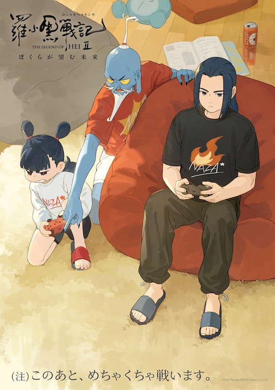 “このあと、めちゃくちゃ戦います” 待望の最新作『羅小黒戦記2 ぼくらが望む未来』本国スタジオ描き下ろしイラスト解禁