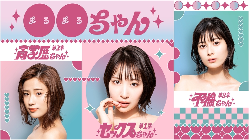 女性たちの様々な性癖を赤裸々に描く“セフレ探し”ドラマに再び熱視線【DMM TV今日のドラマTOP10／DMMおすすめ】