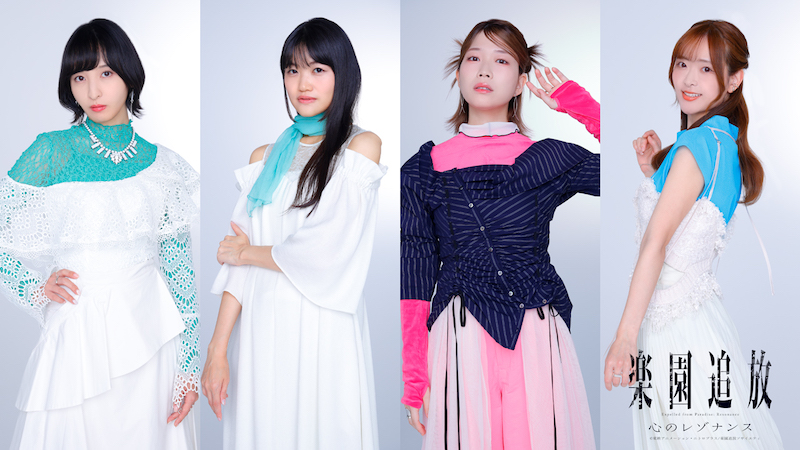 映画『楽園追放 心のレゾナンス』2026年11月13日公開決定＆4名の新キャラクター声優陣発表