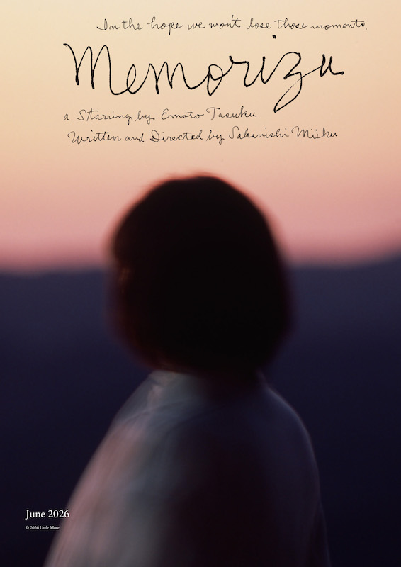 「全体を包む色気が今作の魅力」主演・柄本佑×監督・初の長編作品となる坂⻄未郁『メモリィズ』超特報