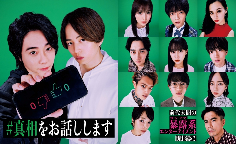 ミセス大森元貴とtimelesz菊池風磨のW主演映画が配信でも好発進【プライムビデオ今週のTO10／アマプラ おすすめ】