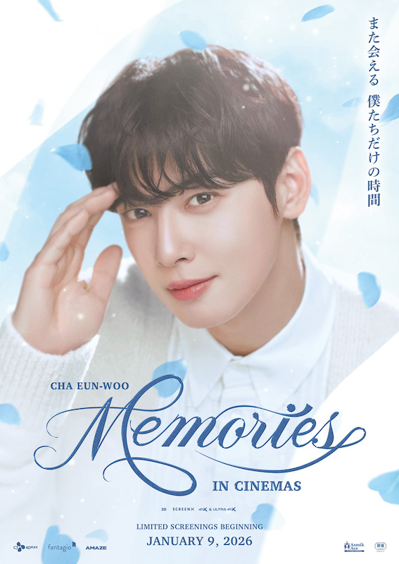ときめき、愛、別れ、記憶 “映画館でしか会えない”チャウヌと特別な時間を『CHA EUN-WOO: MEMORIES IN CINEMAS』