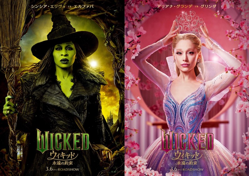 全米初登場No.1！世界が注目、“ふたりの魔女”の眩しくて切ない絆の物語『ウィキッド 永遠の約束』キャラクタービジュアル