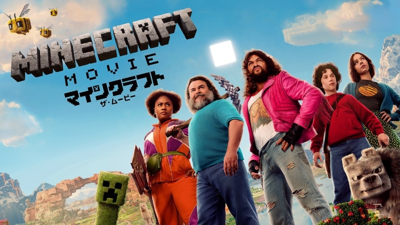 世界的人気ゲームを映画化し記録的ヒット叩き出した快作が配信に登場【U-NEXT総合ランキング／ユーネクスト おすすめ】