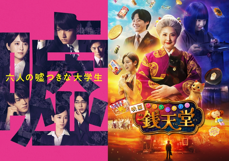 浜辺美波・佐野勇斗・赤楚衛二ら出演の話題作や『BMSG FES』LIVE映像、『ふしぎ駄菓子屋』ほか新作続々【プライムビデオ今週のTO10／アマプラ おすすめ】