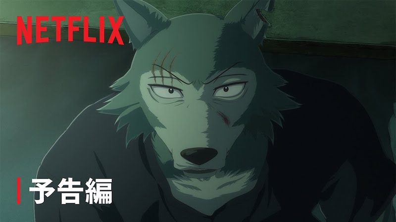 メロンの暗躍によって、見せかけの平穏は破られた “動物版青春ヒューマンドラマ”『BEASTARS FINAL SEASON』ついに完結！
