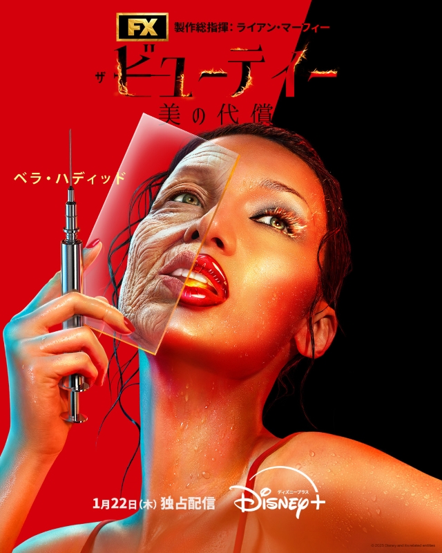 クールなモデル女性が大暴れ、からの爆死!? 衝撃ドラマが初登場【ディズニープラス今週の注目作／Disney+ 映画 ドラマ アニメ おすすめ】