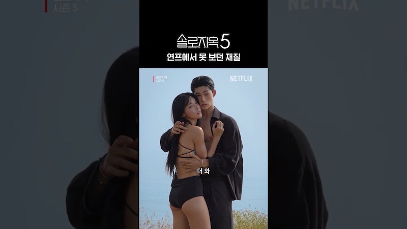 「かっこいい！」「ミンジ様推しです」“陸上界のカリナ”キム・ミンジの大胆なアプローチが話題に『脱出おひとり島』シーズン5